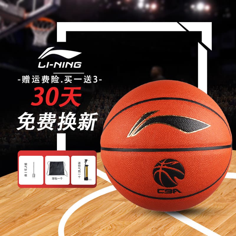 Bola de jogo oficial da Liga Li Ning CBA No. Material PU de microfibra de 7 bolas 112-1 frete grátis produto genuíno