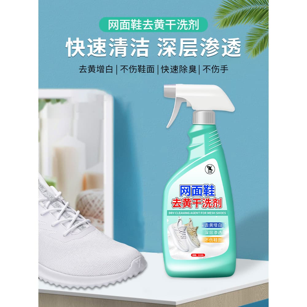 Agente de limpeza de sapatos de malha pequenos sapatos brancos descontaminação clareamento remover manchas amarelas lava