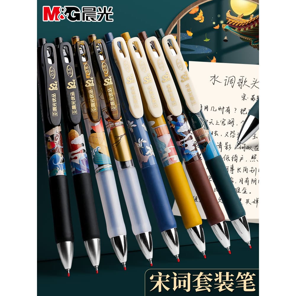 Chenguang Song Poesia Estilo Chinês Caneta de Gel de imprensa limitada 0.5 Caneta de Cone pontiagudo preto Tipo de impre