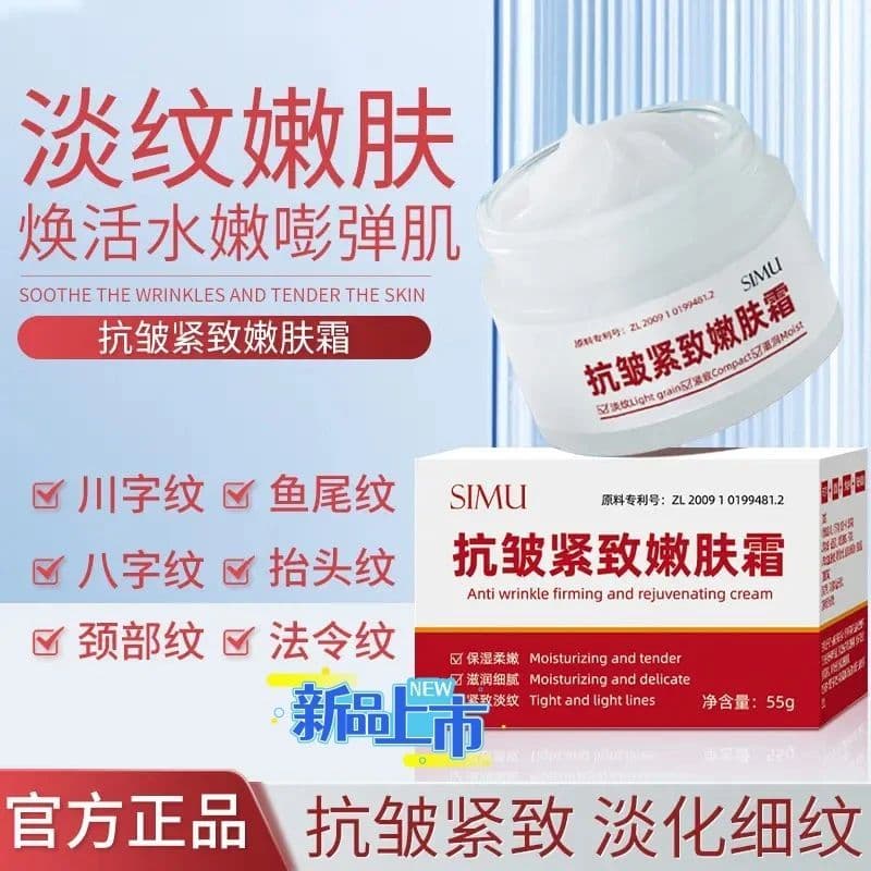 Cortina de seda antirrugas reafirmante creme rejuvenescedor hidratante alto hidratante reafirmante iluminando linhas de