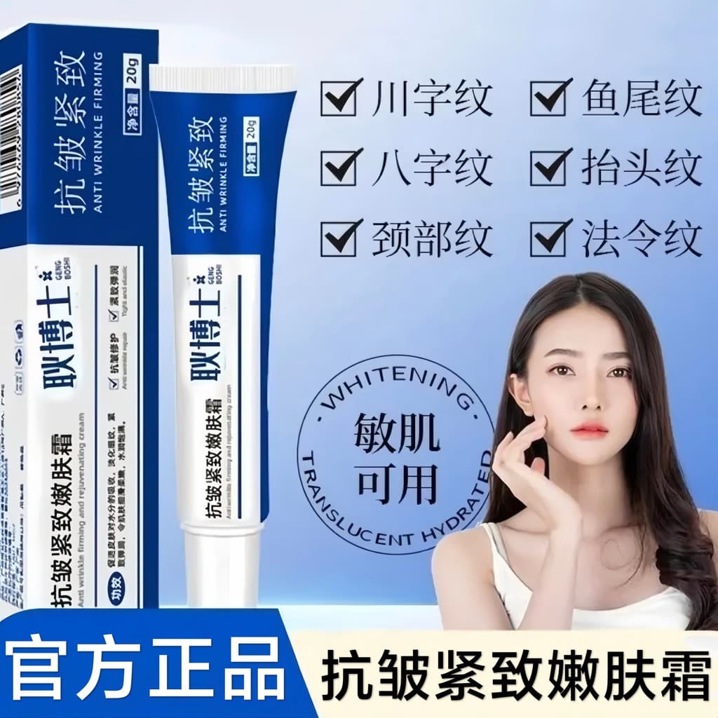 Dr. Geng anti-rugas creme rejuvenescedor cuidados faciais hidratante creme hidratante anti-rugas endurecimento levantame