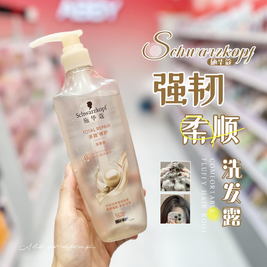 Mudança de cabelo explosiva ~ Schwarzkopf Aminoácido Revitalizante Multi-Efeito Reparação Shampoo Volumizante Shampoo Nu