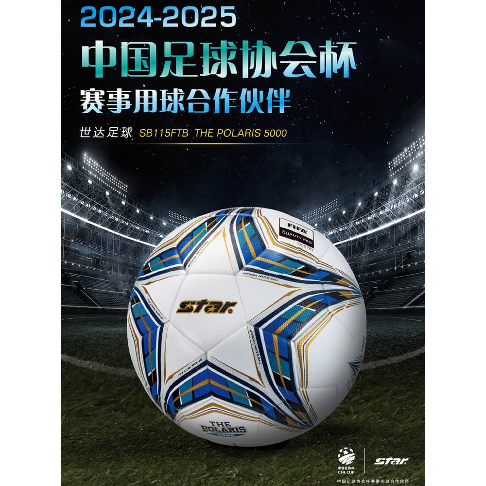 Star Football 5.000 Futebol Internacional No. 5 bola de jogo Formal de couro genuíno SB115FTB
