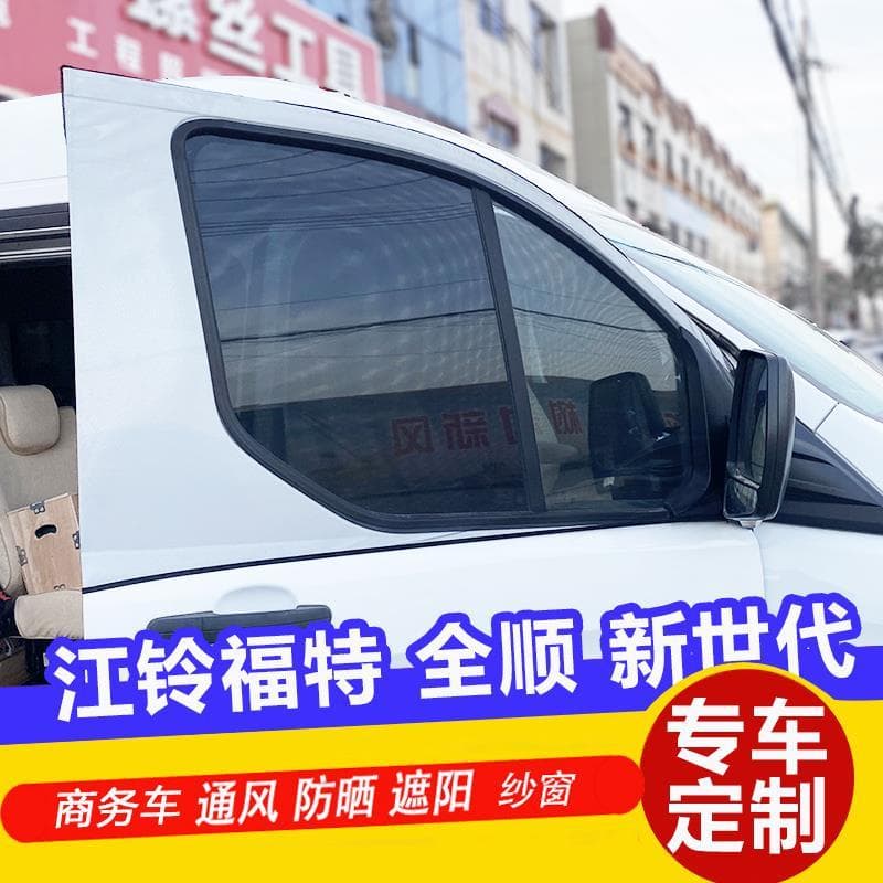 Jiangling Ford Fushun nova geração Quanshun caixa carro anti-mosquito cortina pára-sol protetor solar tela da janela ant