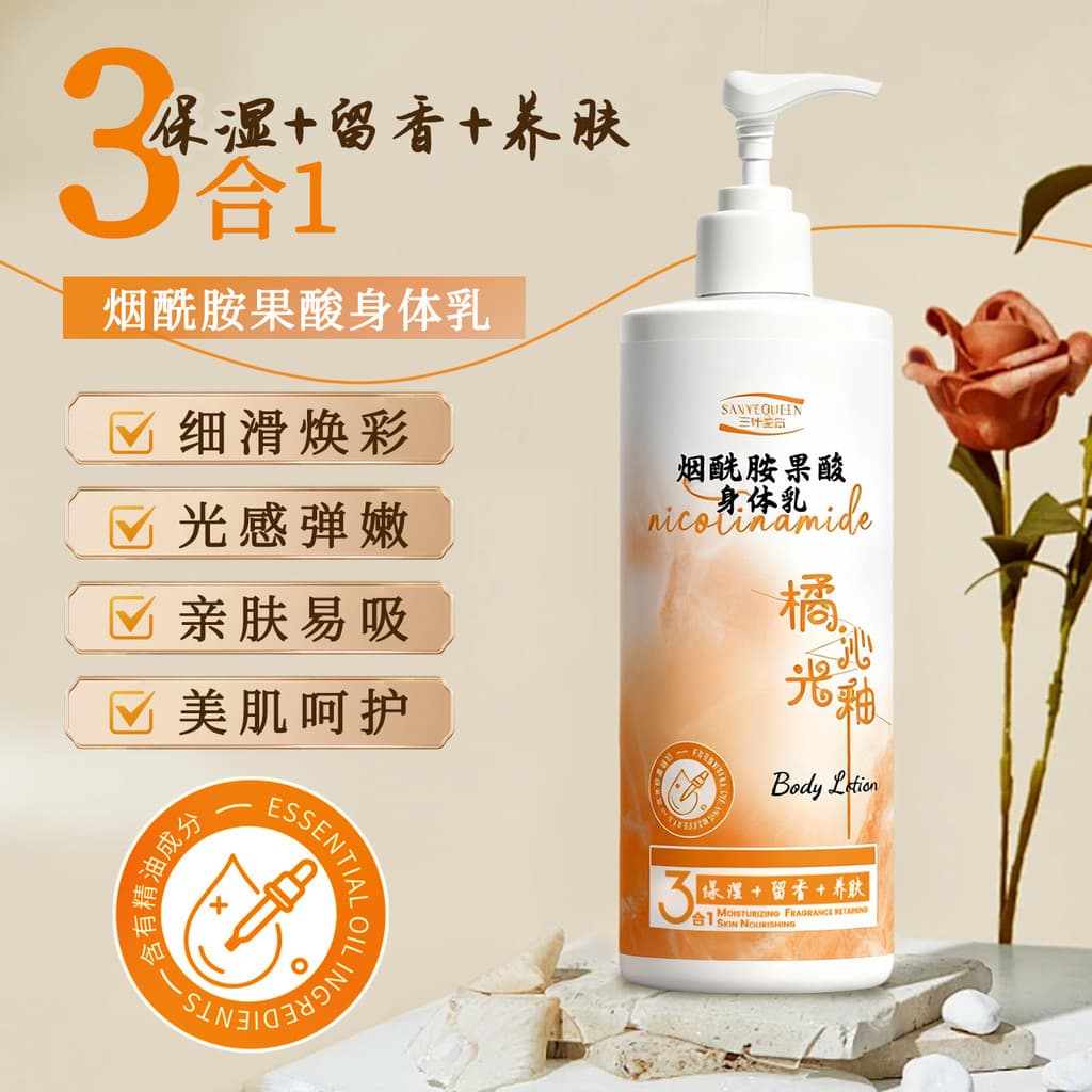 SANYEQUEEN Trefoil Queen Niacinamida Loção Corporal Suave Rejuvenescedora Amigável à Pele Fácil Absorção Embelezar Cuida
