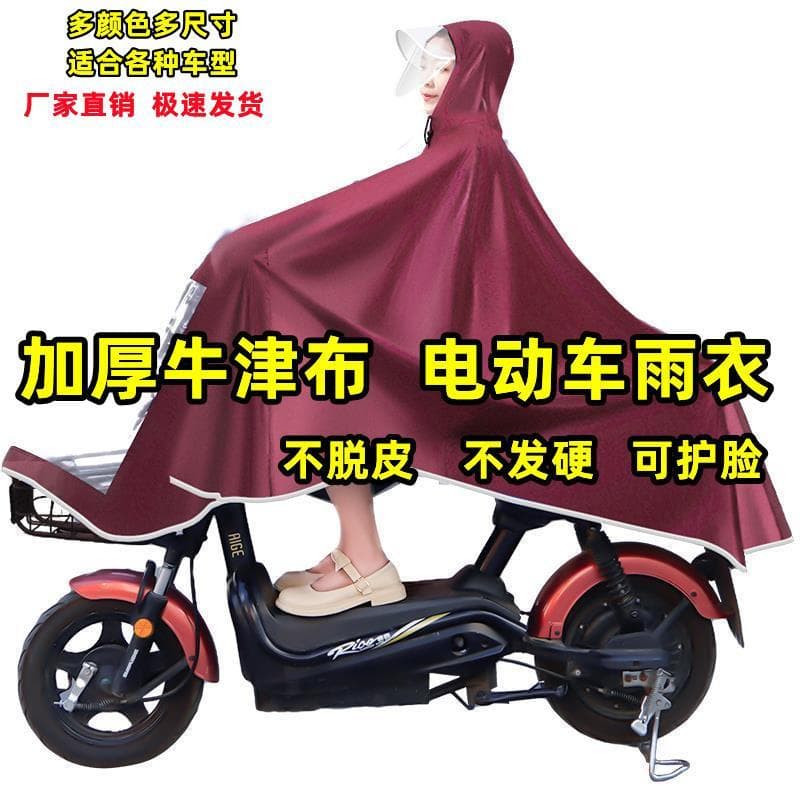 Capa de chuva para bicicleta elétrica, máscara para homens e mulheres, adulto, espessada, Extra grande, à prova de chuva