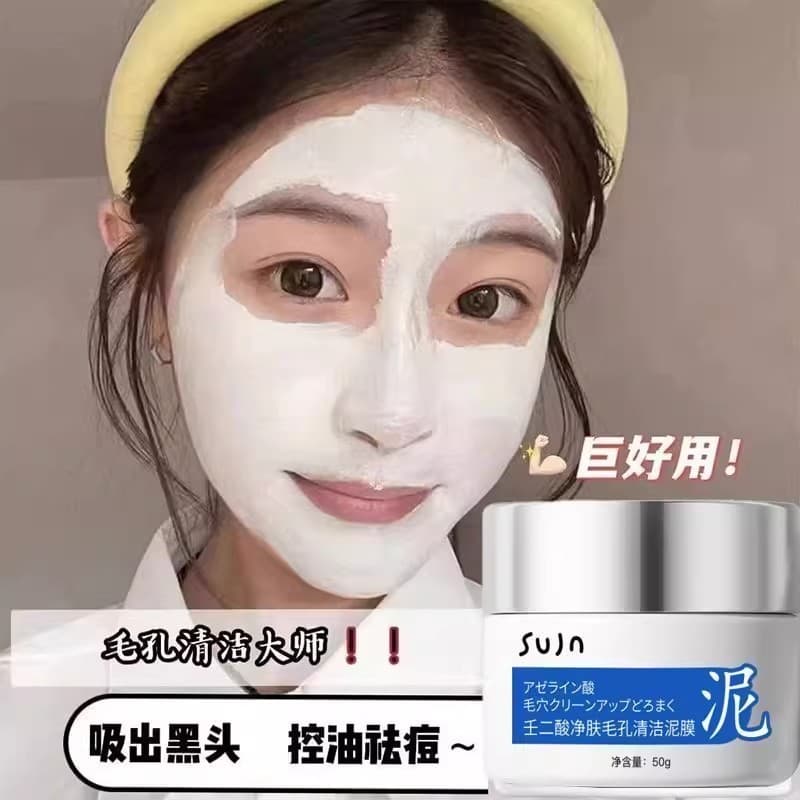 [Autêntico oficial] Máscara de lama de limpeza para diminuir poros, cravos fechados, acne, limpeza profunda, homens e mu