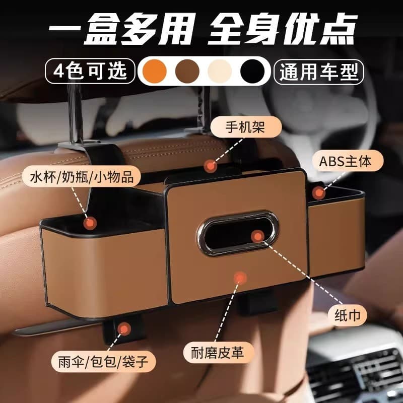 High-End assento de carro volta caixa de armazenamento suporte de copo de água caixa de armazenamento tecido Interior do