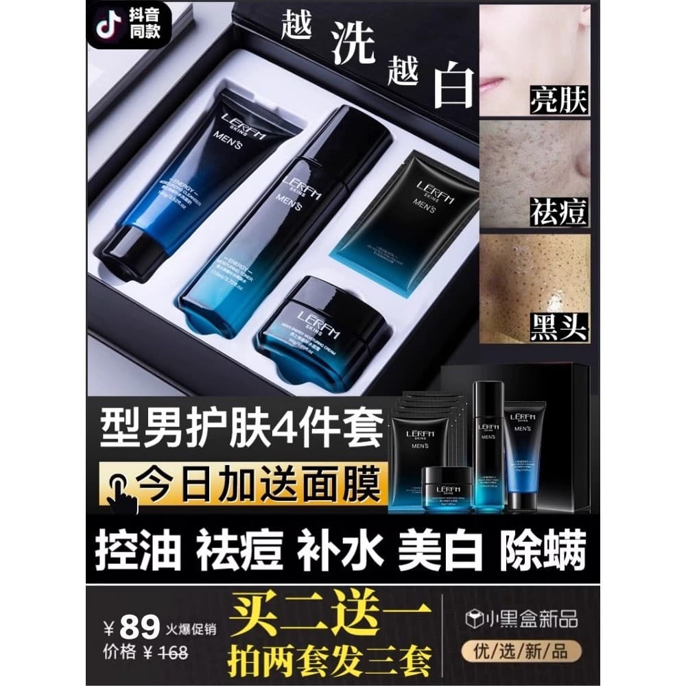 Limpador facial controle de óleo remoção de Acne limpador facial remover cravos clareamento conjunto masculino dedicado