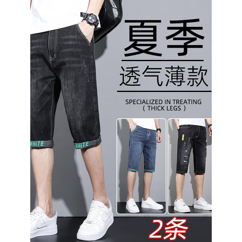 Verão exterior Wear Shorts Jeans masculinos em linha reta solta meados de perna calças Jeans de cinco pontos calças cort