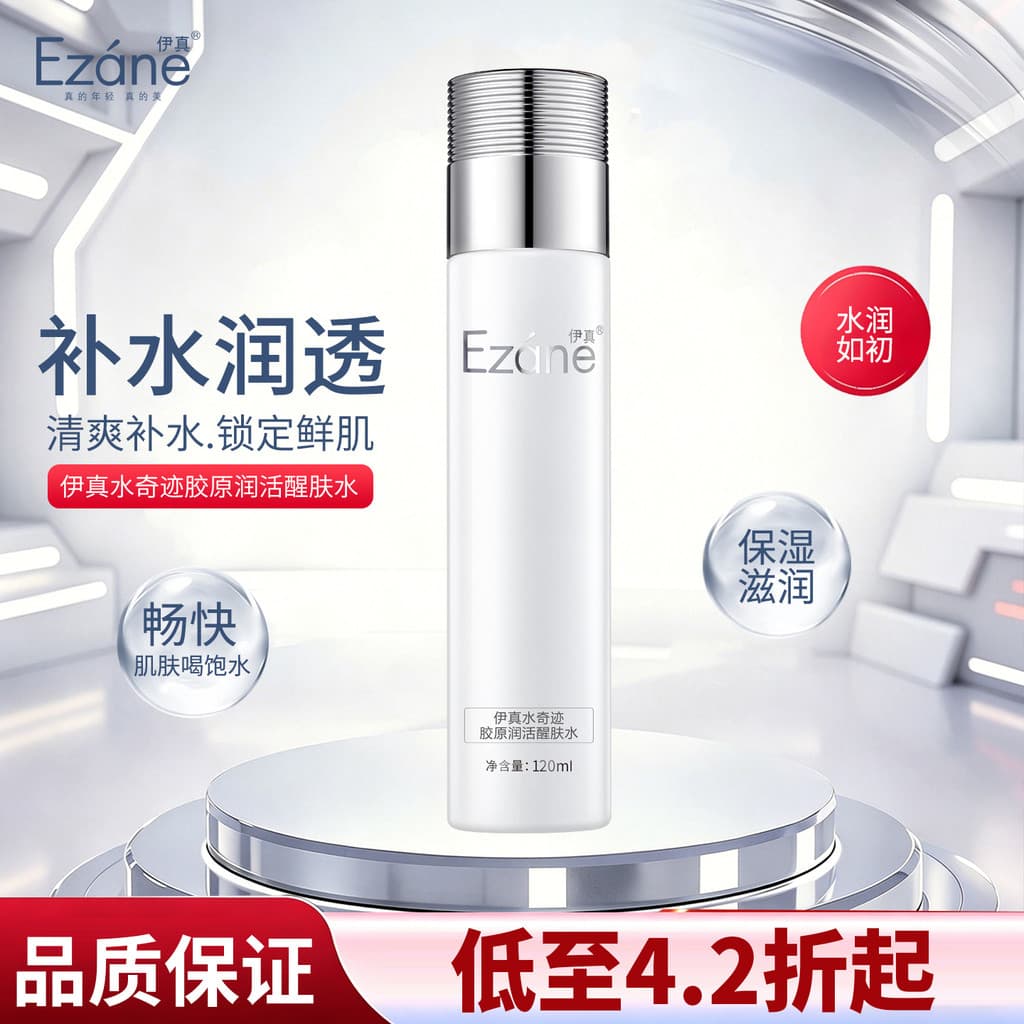 Yizhen Água Milagre Colágeno Hidratante Revitalizante Toner 120ml Salão de Beleza Genuíno Refrescante Toner Hidratante