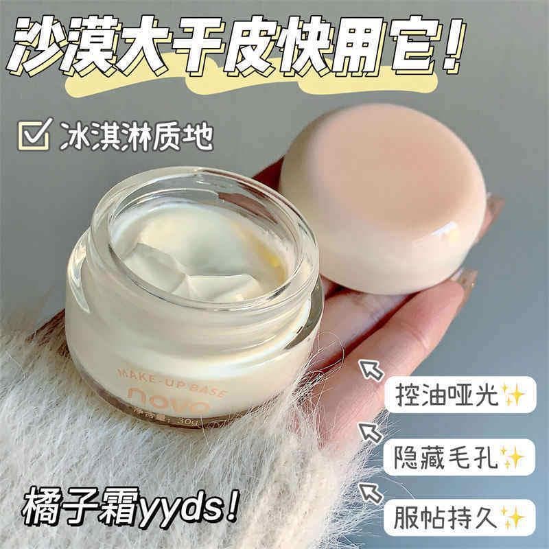 Sem remendo de pele creme Base creme maquiagem Primer feminino hidratante hidratante controle de óleo poros invisíveis i