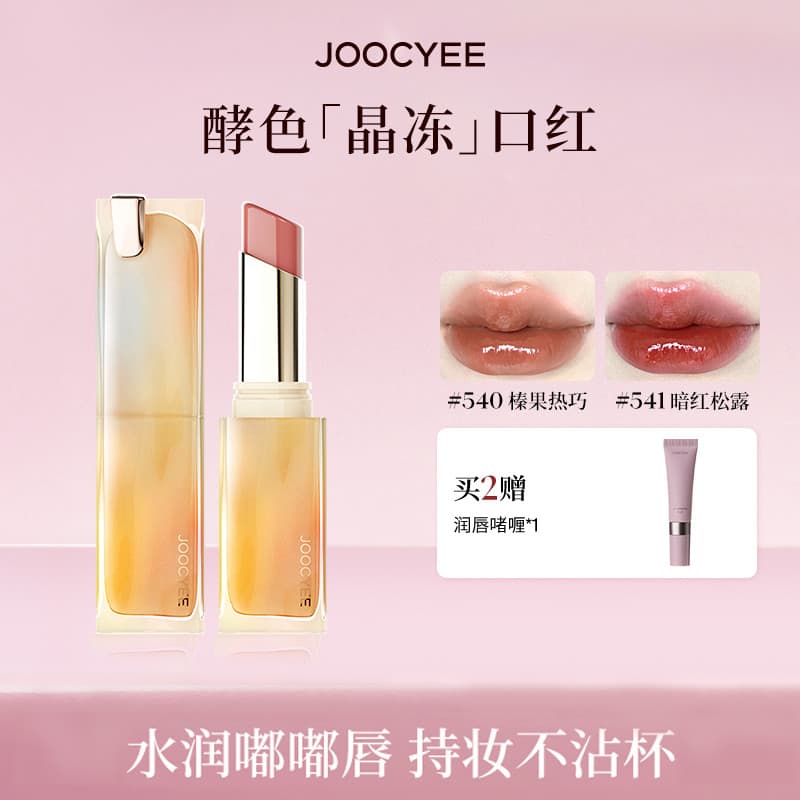 [Exclusivo para especialistas] Joocyee Enzyme Color Nova máscara formadora atualizada segurando maquiagem Crystal Jelly