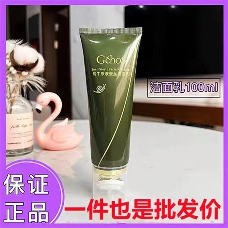 Ji Cunxi limpador facial caracol Original líquido seda limpador facial limpeza profunda remoção de Acne hidratante contr