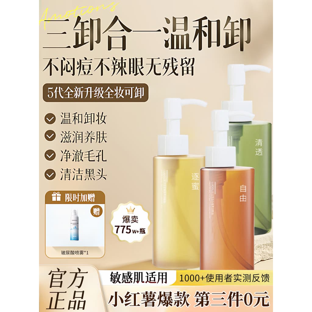 [Autêntico oficial] Óleo de limpeza Óleo de limpeza com sensor de água Planta Natural Pele sensível Limpeza suave Rosto