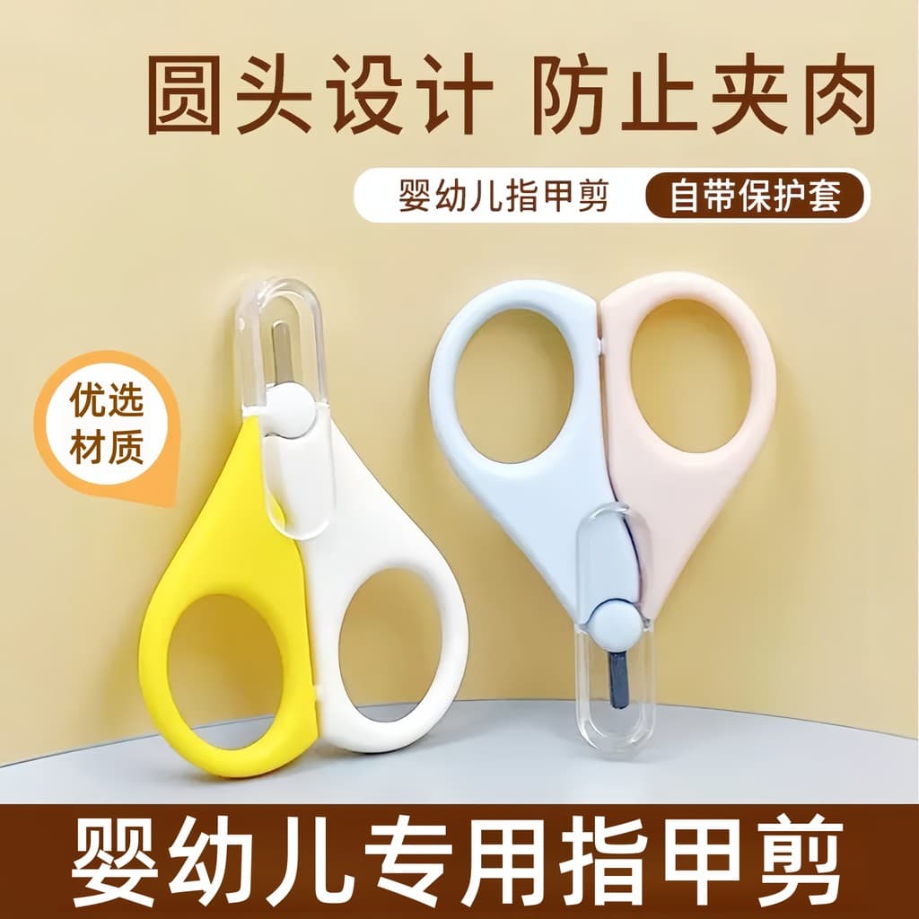 Tesoura para unhas de bebê, tesoura para unhas recém-nascidas, AD, óleo de fígado de bacalhau, cápsula D3, vitamina, peq