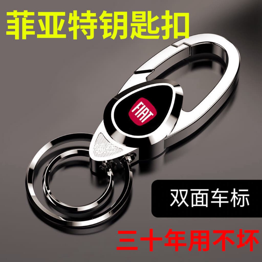 O chaveiro de carro 42741 é adequado para chaveiros Fiat Zhiyue Feixiang Feiyue Boyue, chaveiro de carro masculino de al
