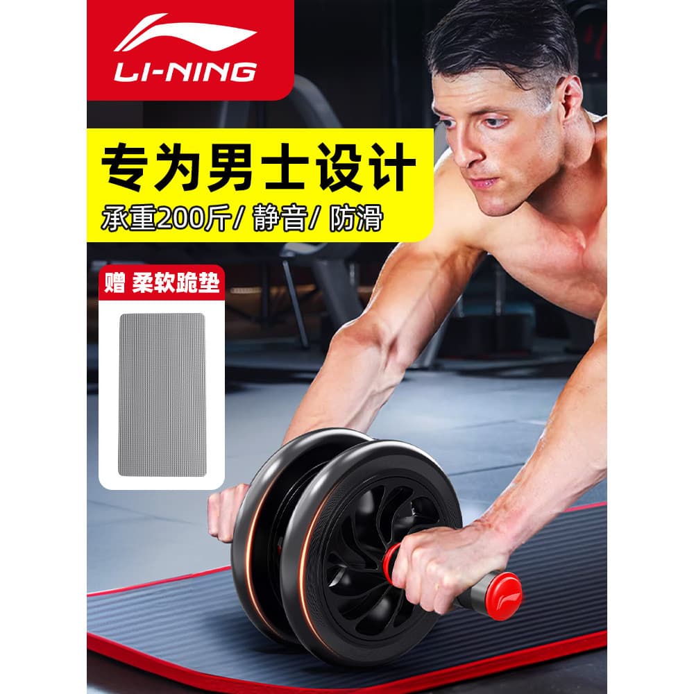Li Ning Roda Abdominal Equipamento de Exercício Muscular Rolo Abdominal Masculino Exercício de Roda Abdominal