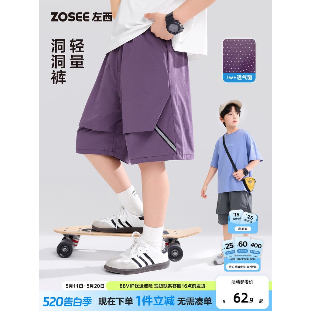Zuoxi roupas infantis meninos Shorts verão de secagem rápida estilo fino respirável calças médias 2026 novo estilo médio
