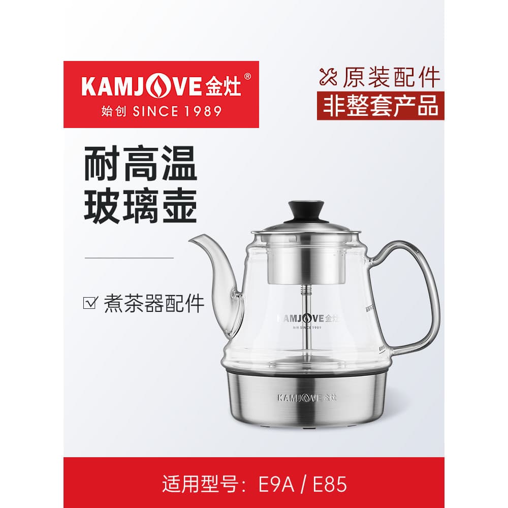 Fogão dourado E9A Chaleira totalmente inteligente Máquina de chá E85 Tea Art Stove Liner Acessórios originais [não um co