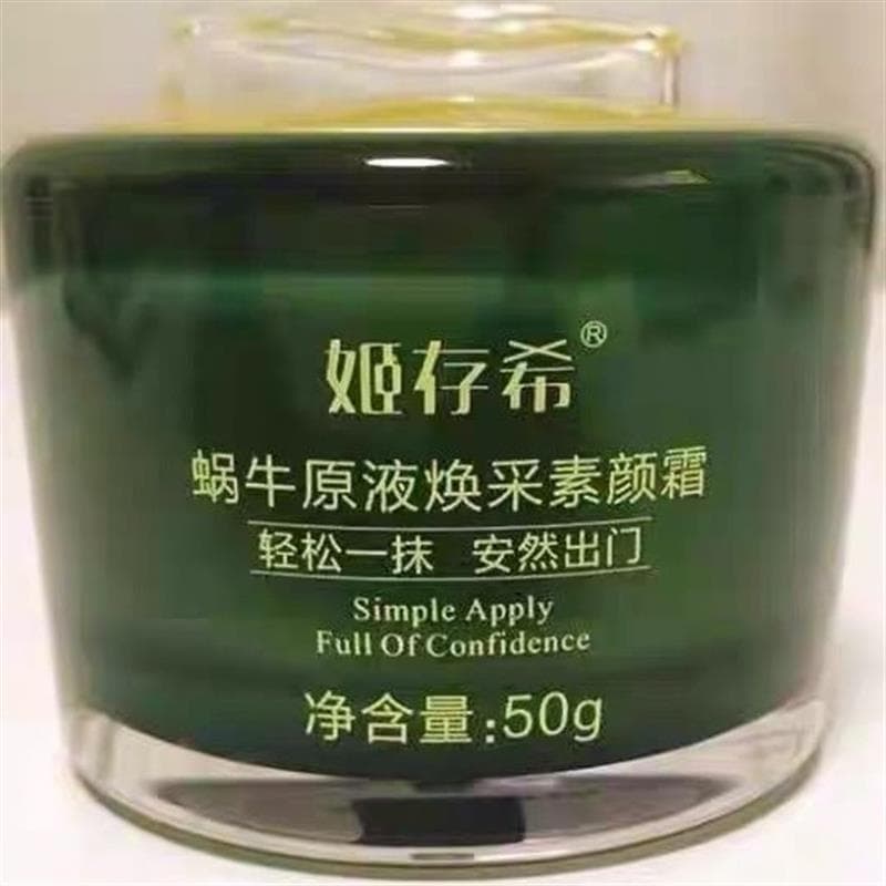 Ji Cunxi Su Yan Creme Hidratante Hidratante Iluminador Base Preguiçosa Creme Corretivo BB Creme Produtos de Cuidados com