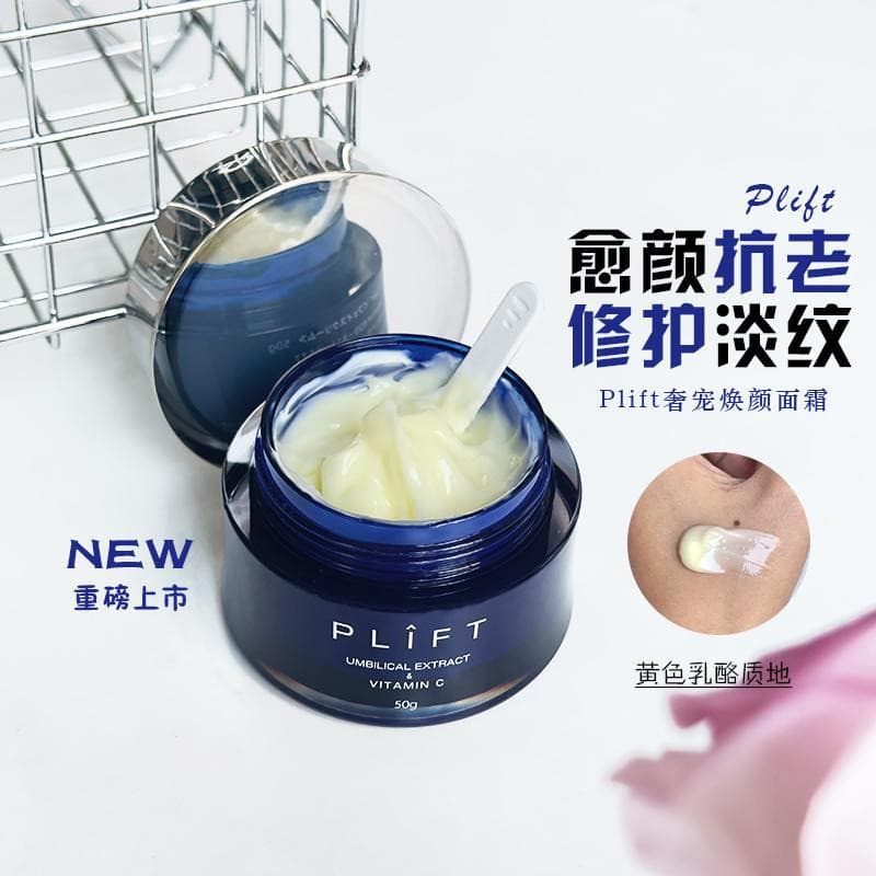 PLIFT luxo Pet rejuvenescedor creme de platina Natural pesquisa instituto creme de platina iluminar o tom da pele repara