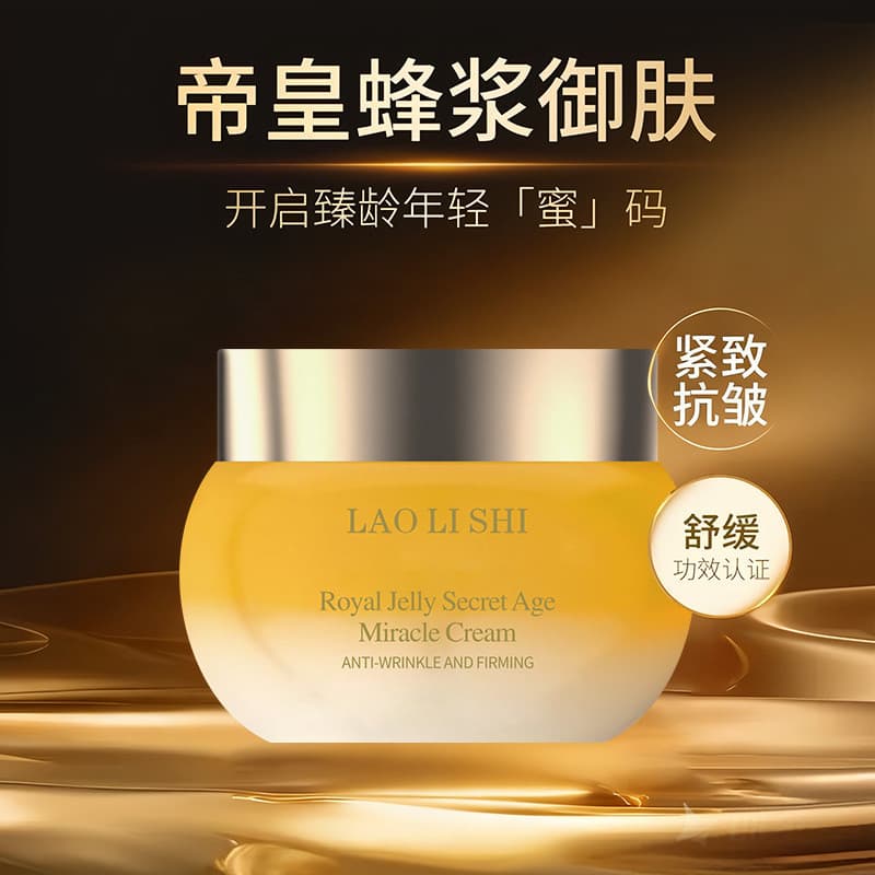 Emperor Bee Jelly Cream Produto Genuíno Oficial Lifting Firmador Antirrugas Desbotamento Linhas Finas Linhas Secas Hidra