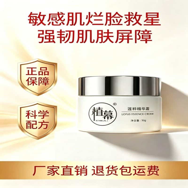 Botanical Lotus Essence Creme Hidratante Reparador Hidratante Controle de Óleo Hidratante Pele 50ml