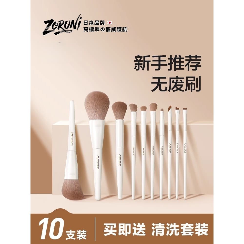 Conjunto de pincéis de maquiagem japoneses de alta qualidade, pincel de sombra, pó solto, Blush, contorno, manchas, inic