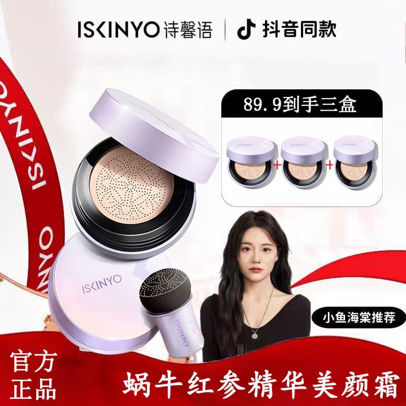 Shixinyu caracol Ginseng vermelho essência beleza pequeno cogumelo almofada BB creme corretivo hidratante duradouro ofic