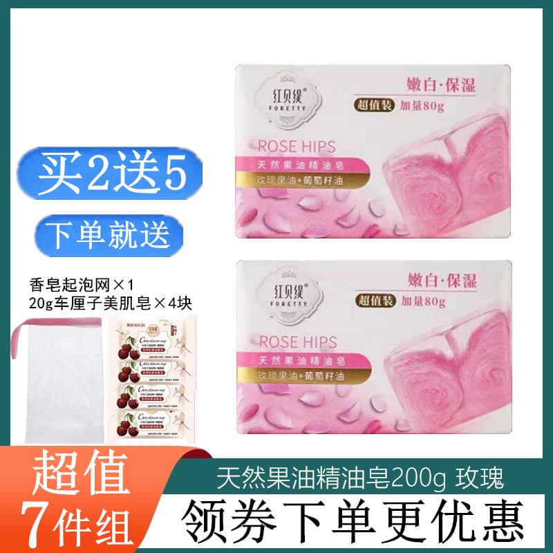 Vermelho Betty óleo de frutas óleo essencial sabão trigo hidratante rosa banho superfície limpeza Natural azeitona fragr