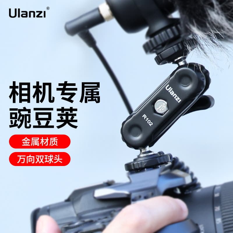 Ulanzi Ulanzi R102 Metal Pea Pod Universal Magic Hand Monitor de expansão de cabeça esférica dupla Microfone de luz de p