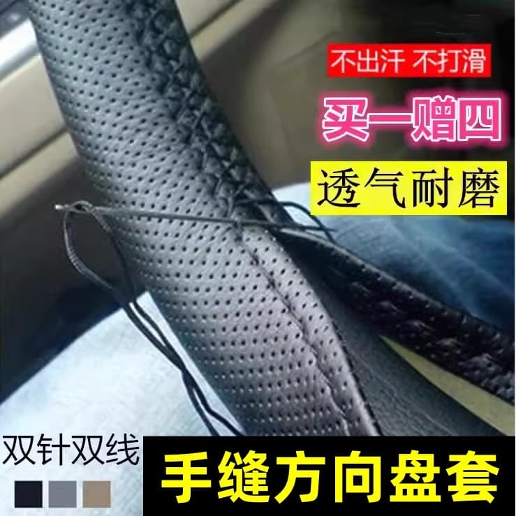 Biadi F0/F3/F6/e1/e2/e3/e5/e6/e9/D1/S2/S6/S7 Capa de volante costurada à mão