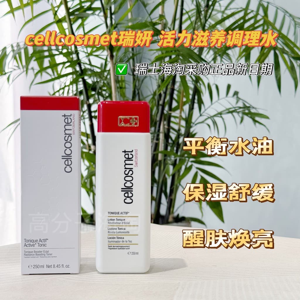 Swiss cellcosmet Ruiyan Condicionador Água Vitalidade Nutritivo Água Óleo Equilíbrio Hidratante Calmante Delicado Repara
