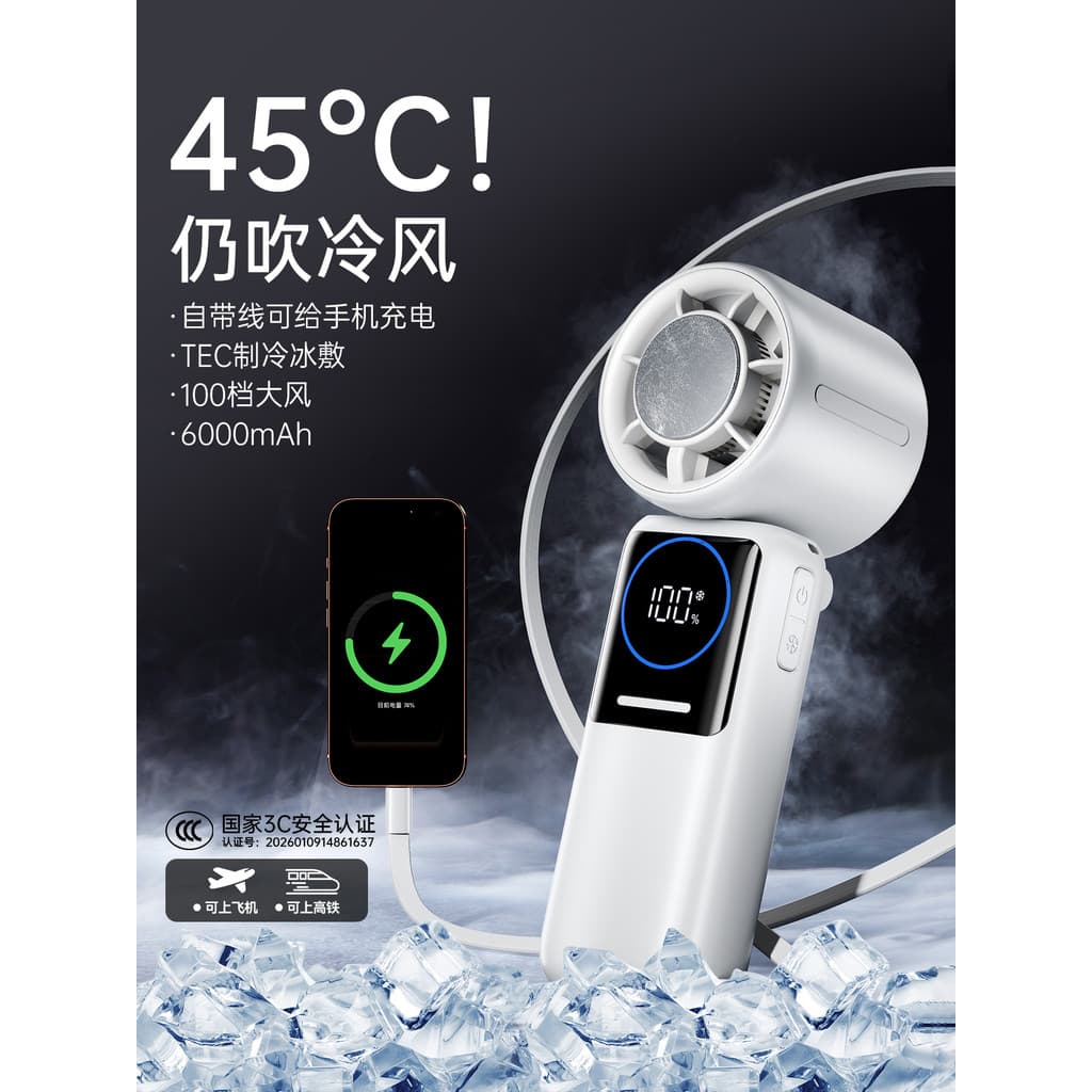 [Certificação 3C pode estar no avião] Power Bank Dois em um Ventilador pequeno Pacote de gelo Refrigeração Pendurado no