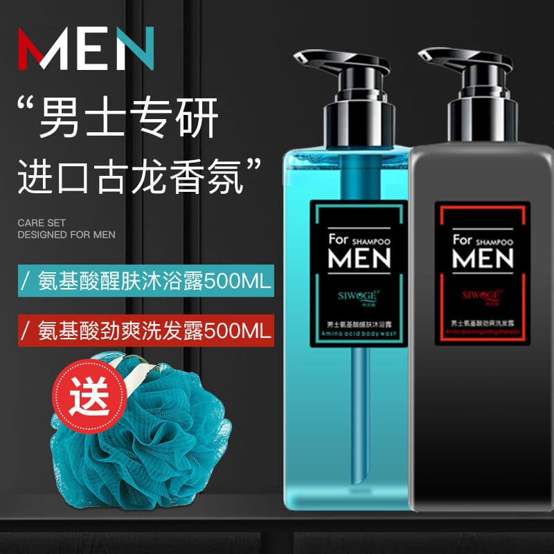 Marca genuína oficial colônia remoção de ácaros Gel de banho fragrância de longa duração remoção de Acne masculino volta