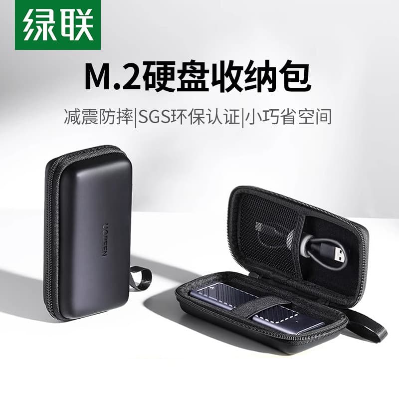 Lvlian M.2 saco de armazenamento de disco rígido multifuncional acessórios digitais caixa de armazenamento m2 unidade de