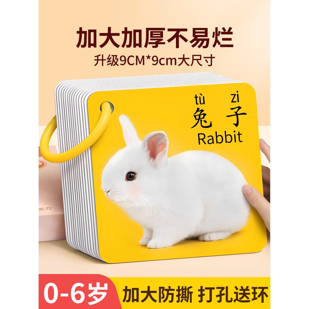 Cartão Animal educação precoce livro de iluminação cognitiva crianças alfabetização leitura do bebê fotos reconhecimento