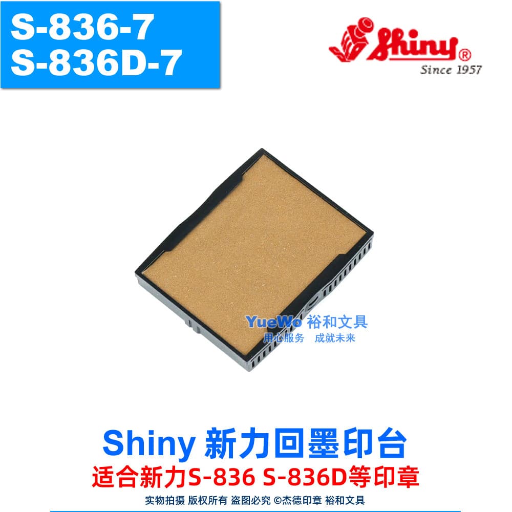 Almofada de carimbo de tinta traseira brilhante brilhante, balde Flip, almofada de carimbo, cartucho de tinta S-836-7 S-