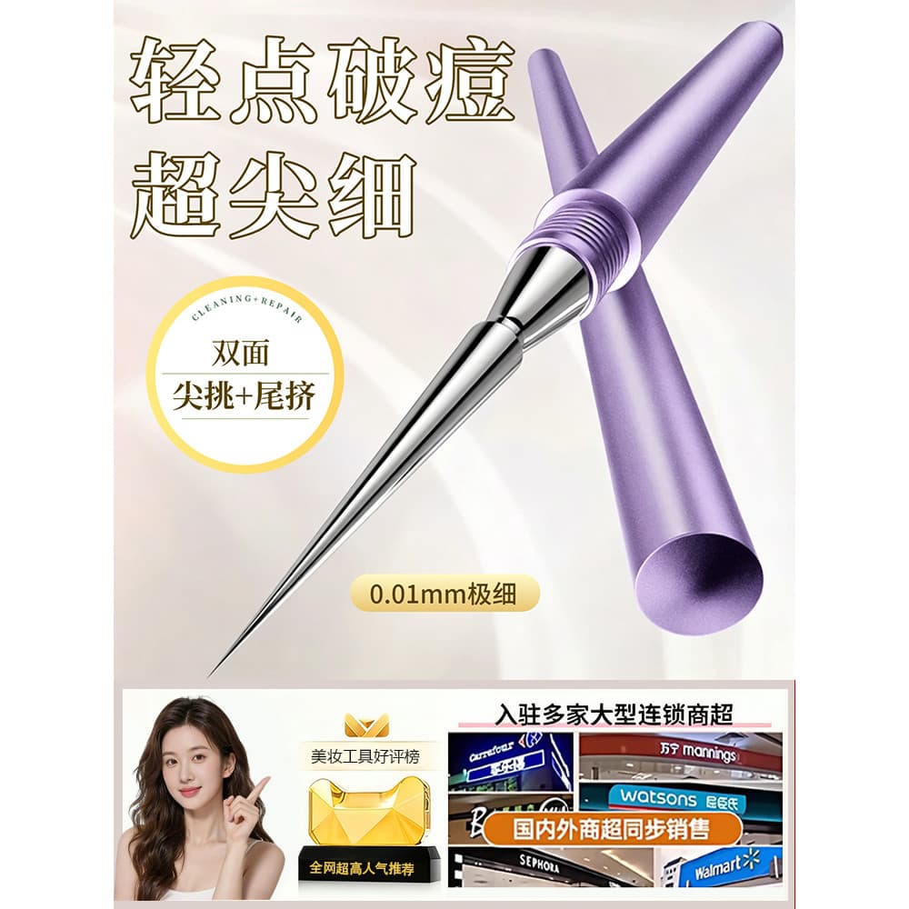 Agulha de acne pontiaguda ultrafina, duas cabeças com capa, ferramenta de espremer acne, fechamento de agulha de acne, s