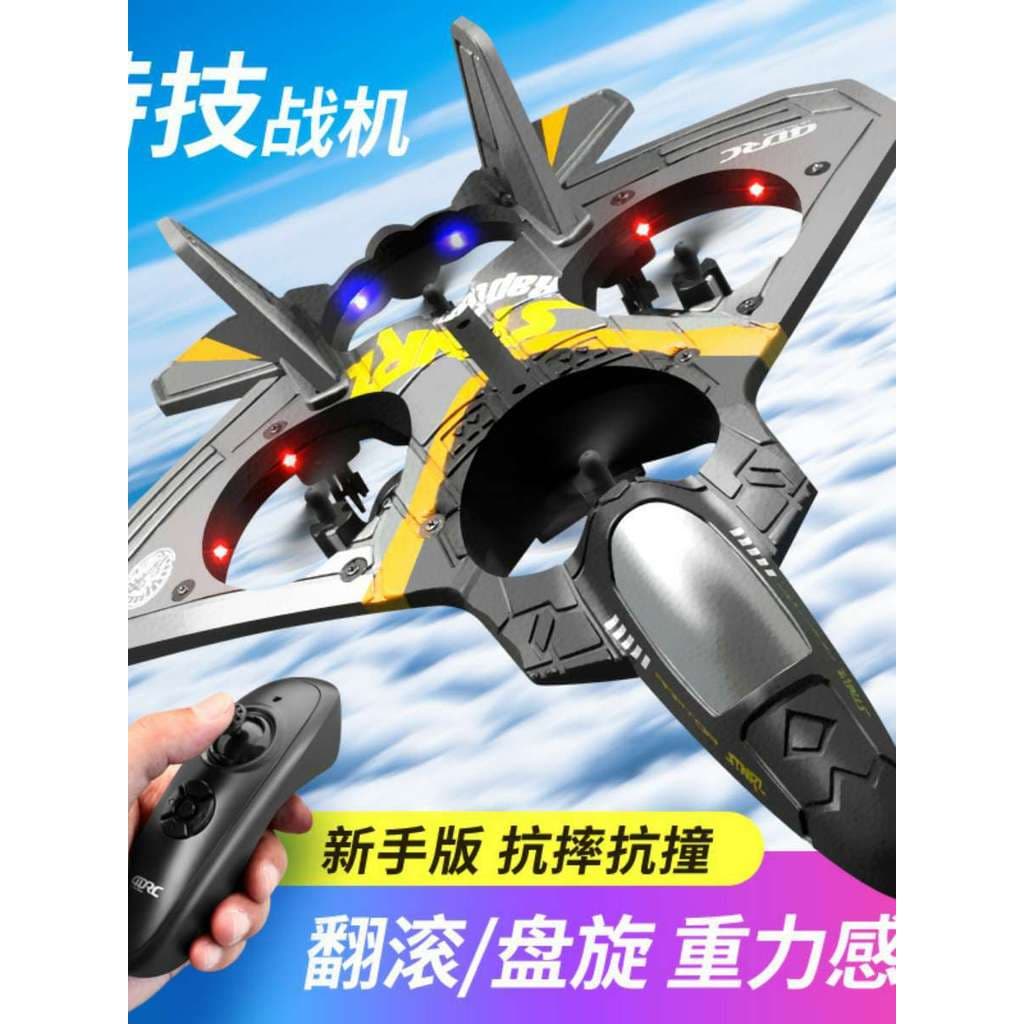 Avião de controle remoto V17 lutador modelo avião planador espuma Drone crianças estudantes do ensino fundamental menino