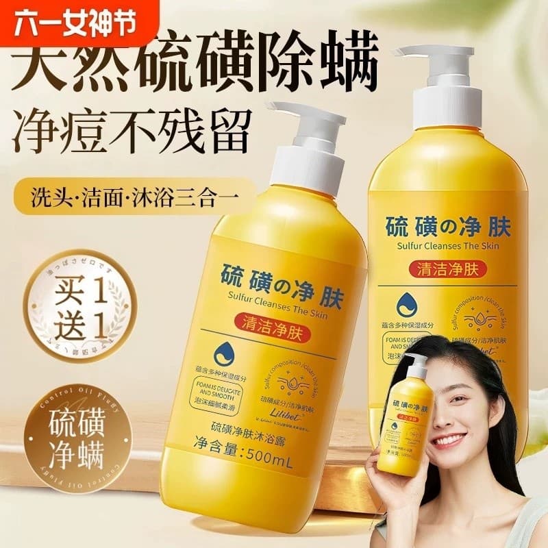 Gel de banho para remoção de ácaros de enxofre, coceira na pele, Shampoo Anti-coceira, banho três em um, limpeza genuína