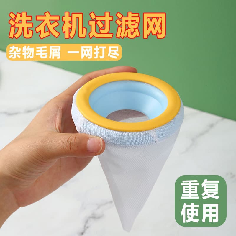 Máquina de lavar filtro saco de malha removedor de pêlos doméstico remoção de pêlos absorção de cabelo ferramenta útil f