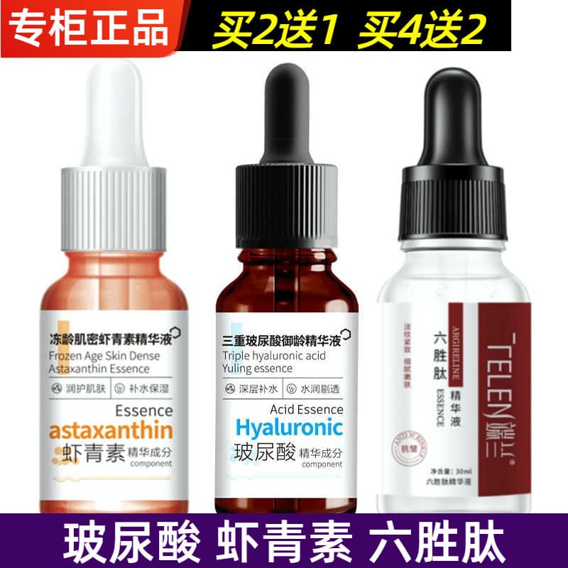 Duanlan Astaxantina Essência Ácido Hialurônico Hexapeptídeo Solução de Estoque Hidratante Facial Hidratante Antirrugas A