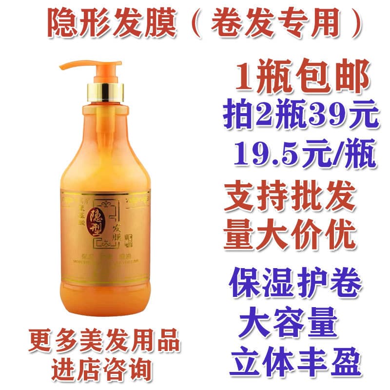 Gomeixiu Aminoácido Essência Elástica Hidratante Estilo Macio Simples Feminino Máscara de Cabelo Invisível Cabelo Encara