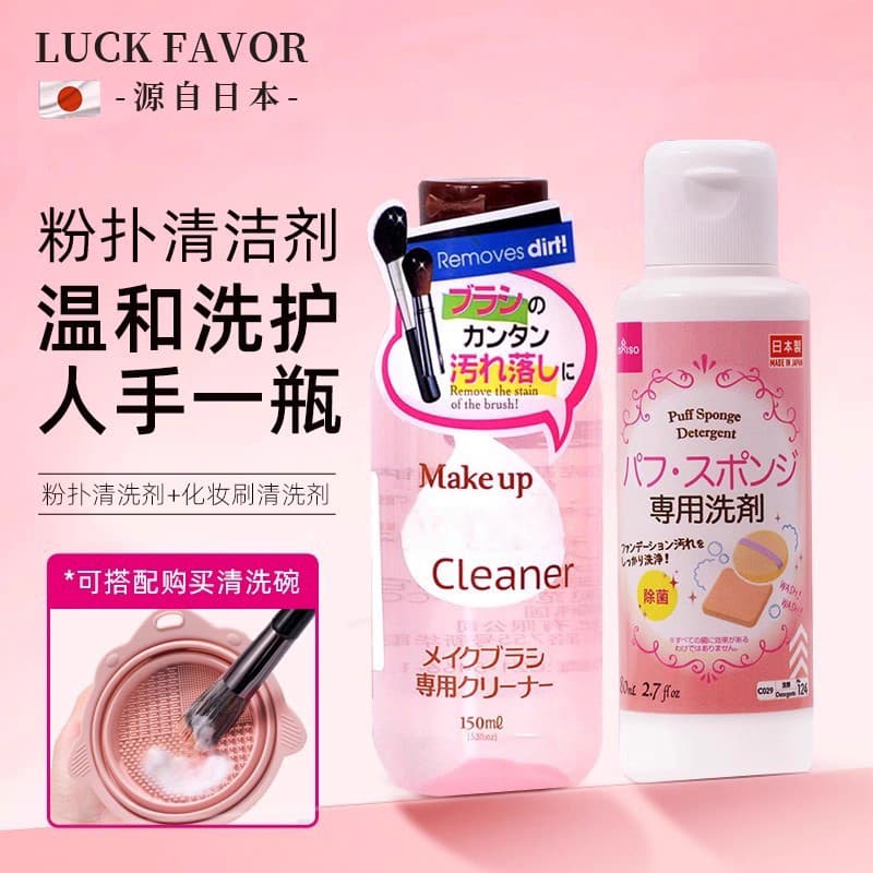 Japão é especializado no japão agente de limpeza puff escova de maquiagem beleza ovo limpeza líquido puff limpeza especi