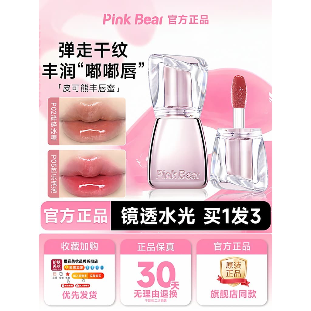 Pinkbear pinkbear Pico Bear Batom Lip Glaze Brilho labial aprimorado Espelho Brilho de água Série de cores Nude Maquiage