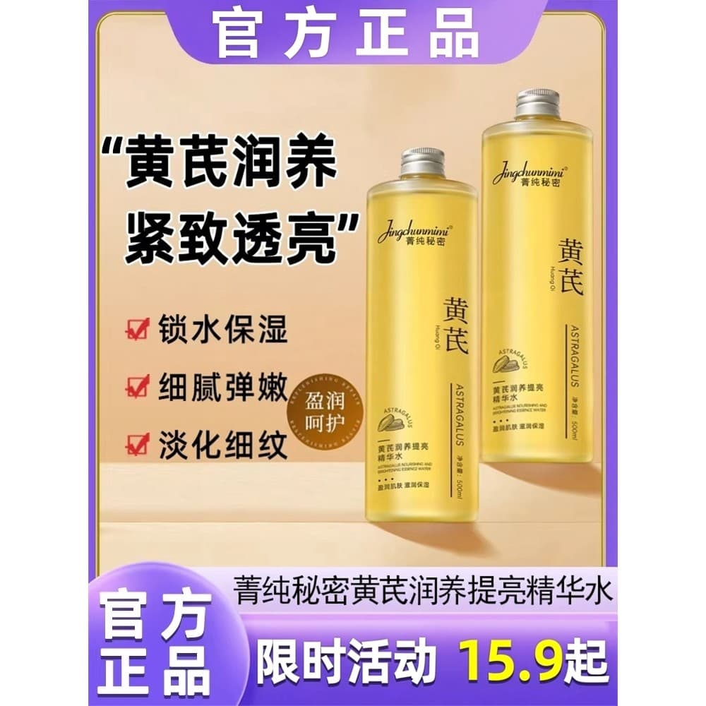 Loção Toner para encolher poros amarelos Pure Secret