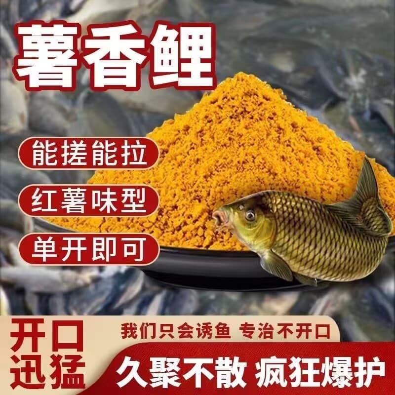 Isca sabor batata doce carpa pesca selvagem poço preto Material de pesca velho batata doce perfumado isca de pesca selva