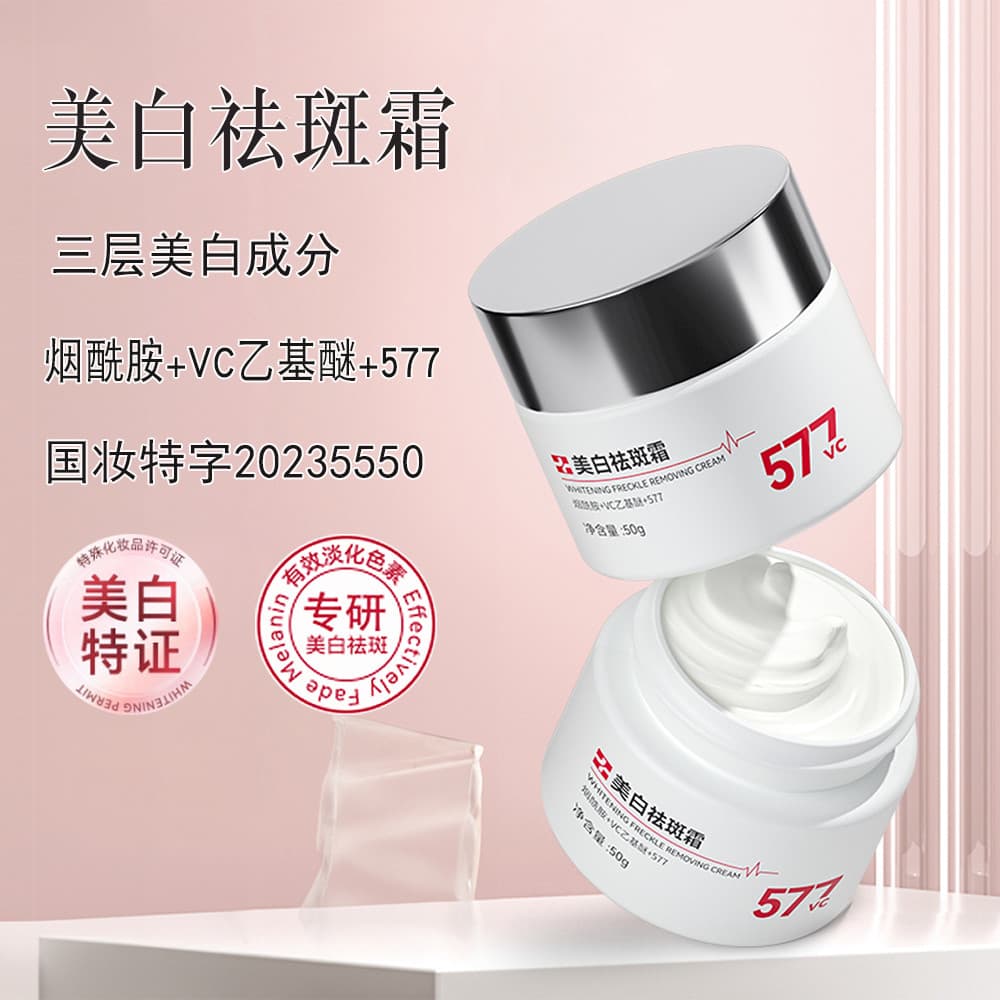 Genuíno hidratante Phoenix clareamento creme de remoção de sardas 577 niacinamida VC ingredientes manchas-manchas creme